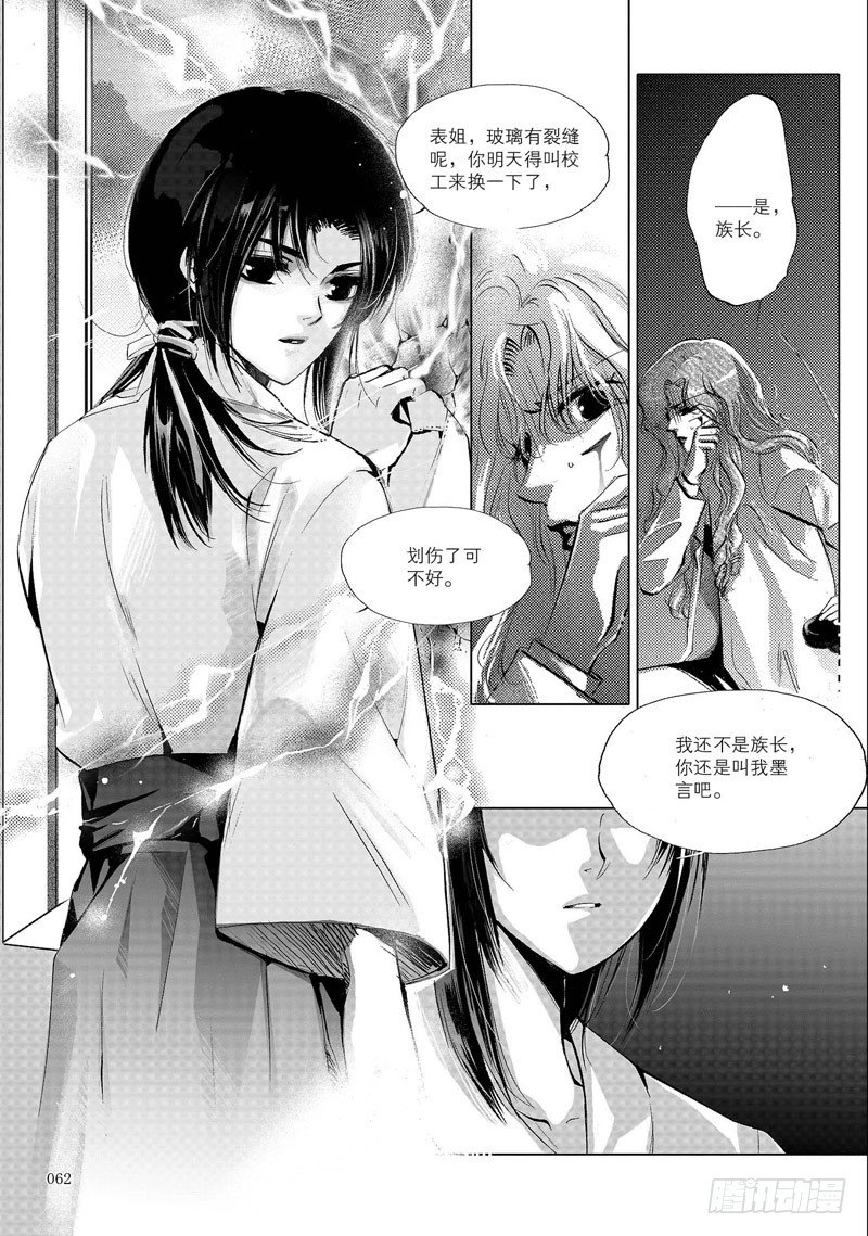 第2回 下8