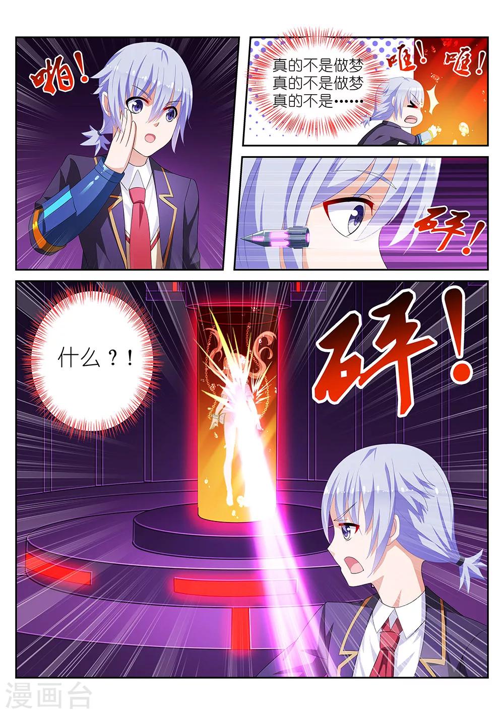 第9话6
