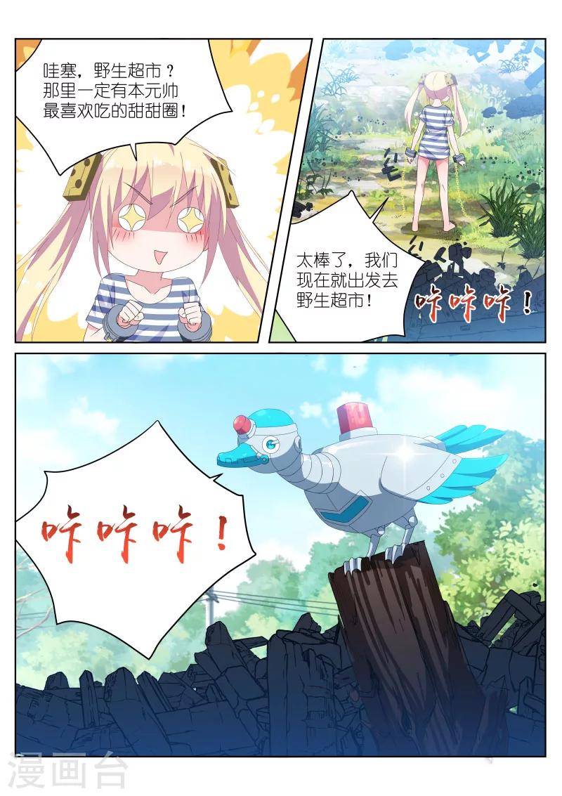 第23话5