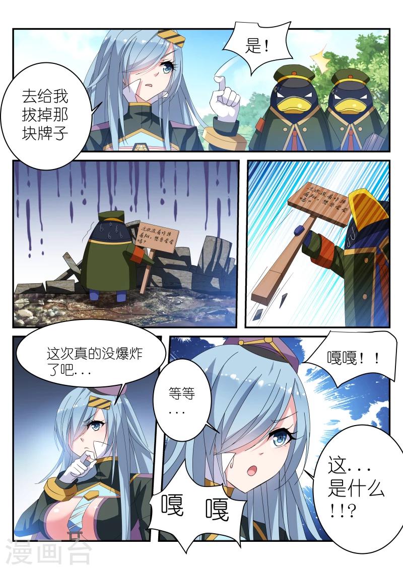 第26话7