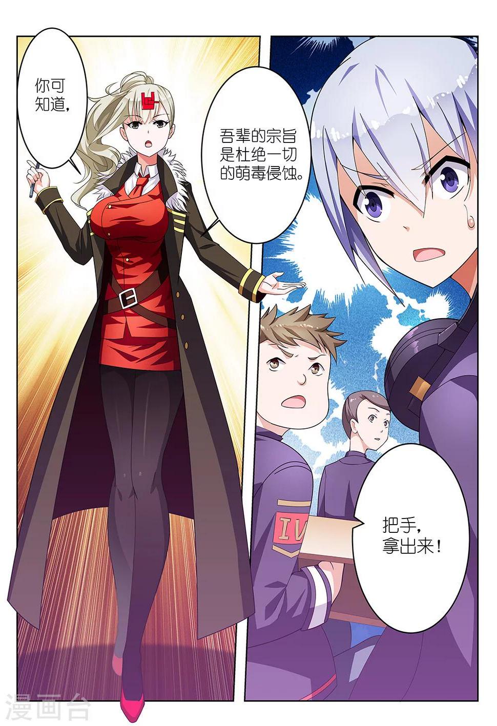 第1话8