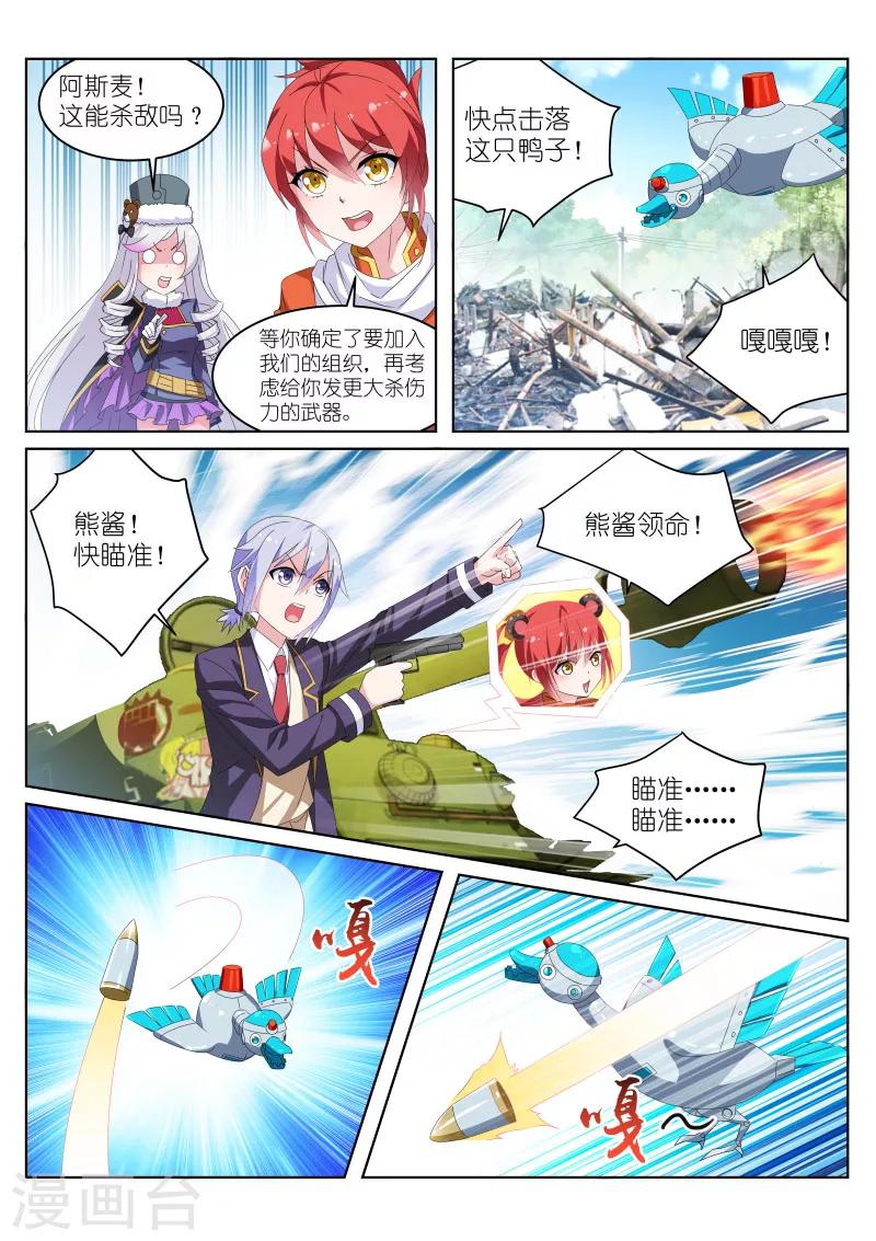 第23话7