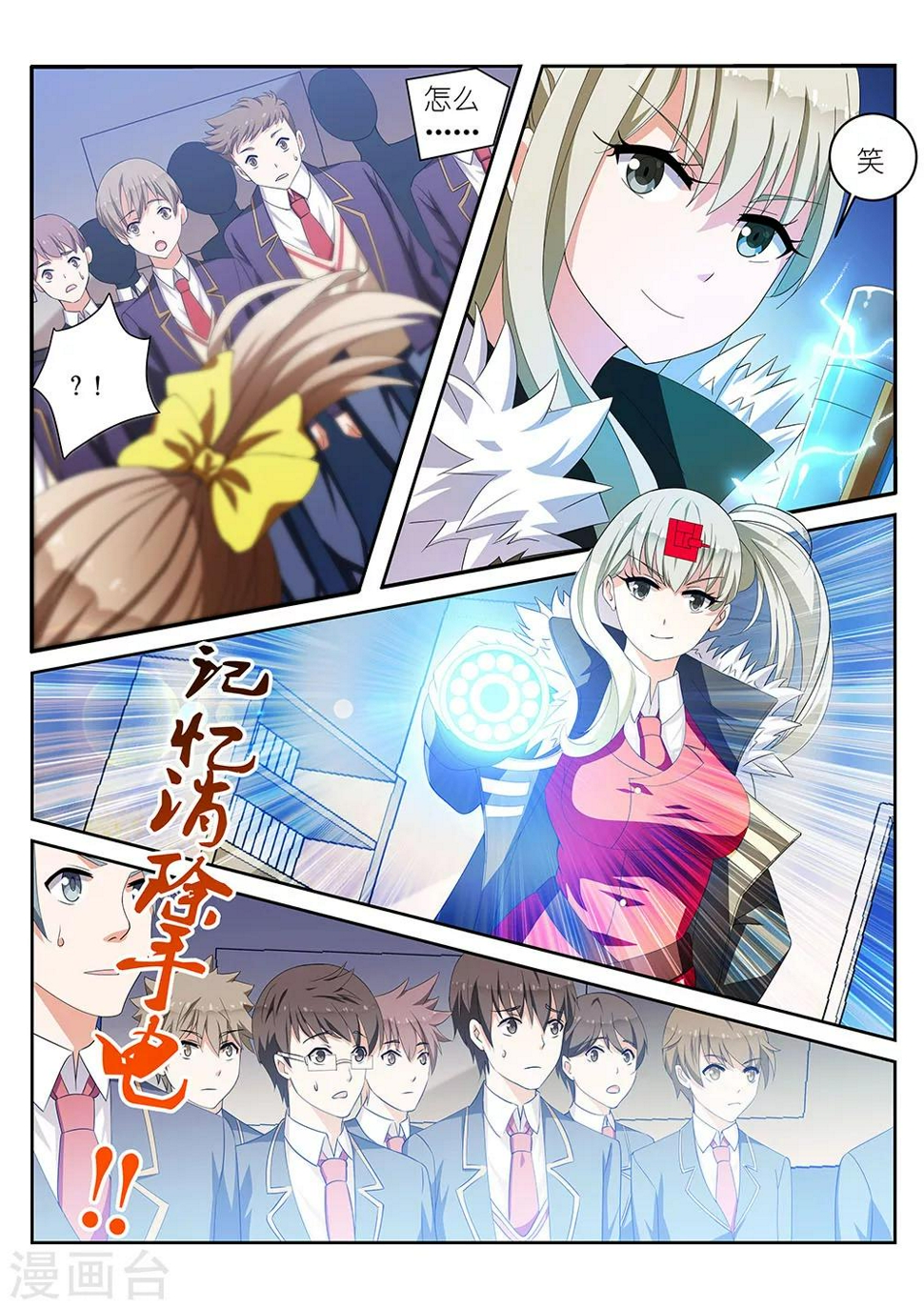 第4话3