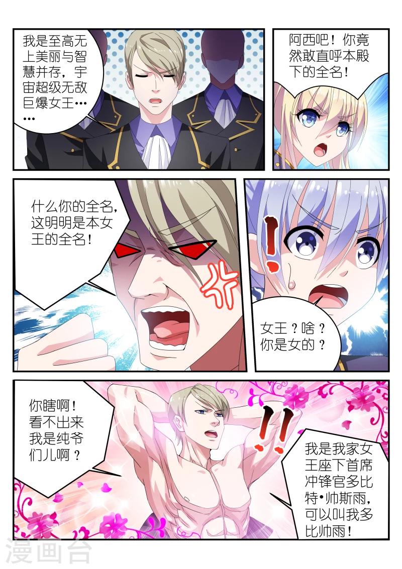 第29话5