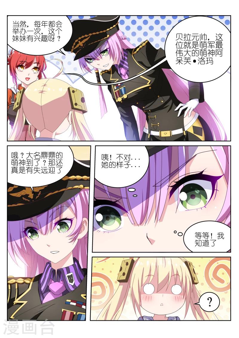第31话4