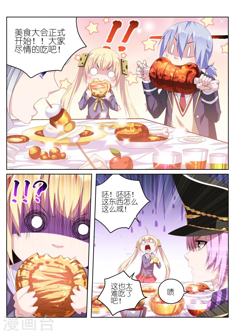 第31话9