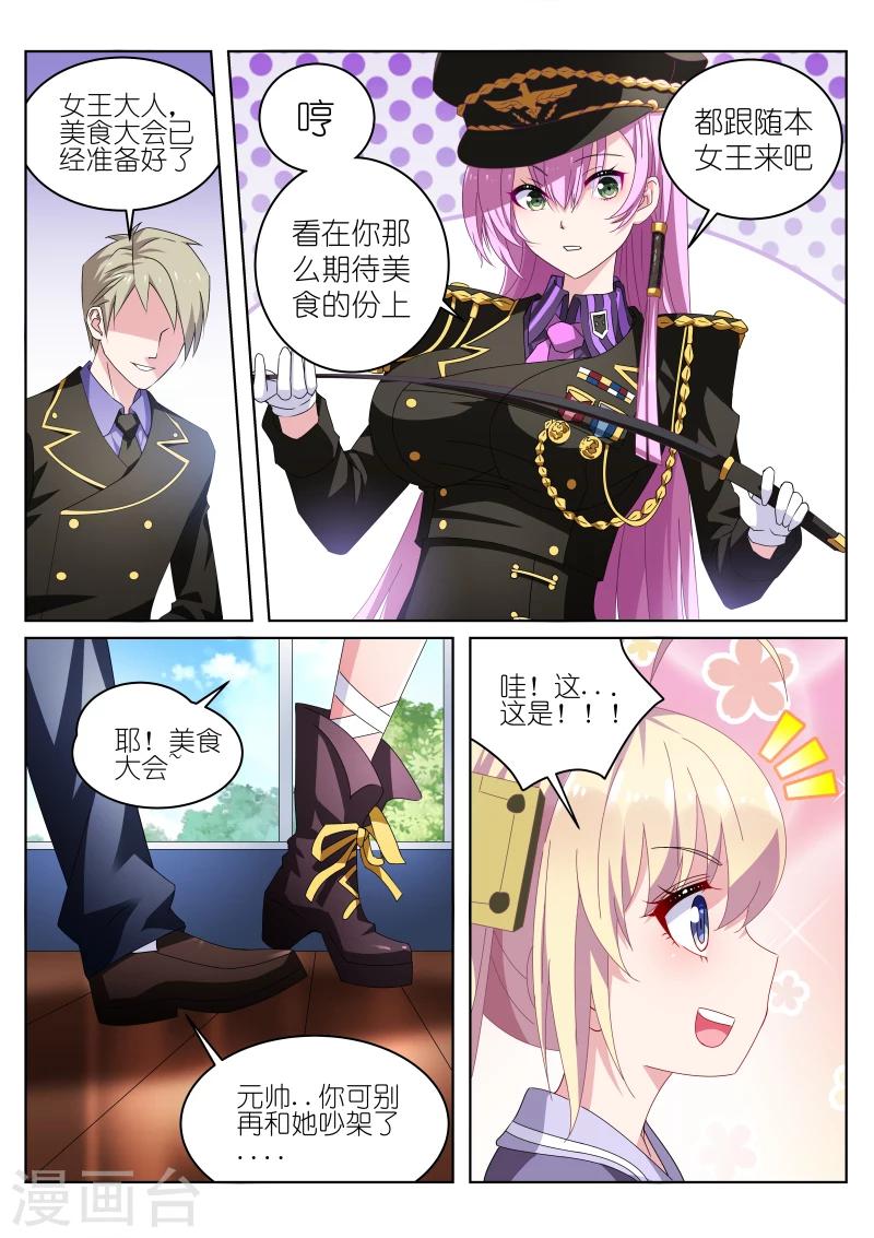 第31话7