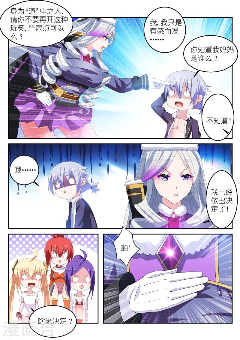 第16话4