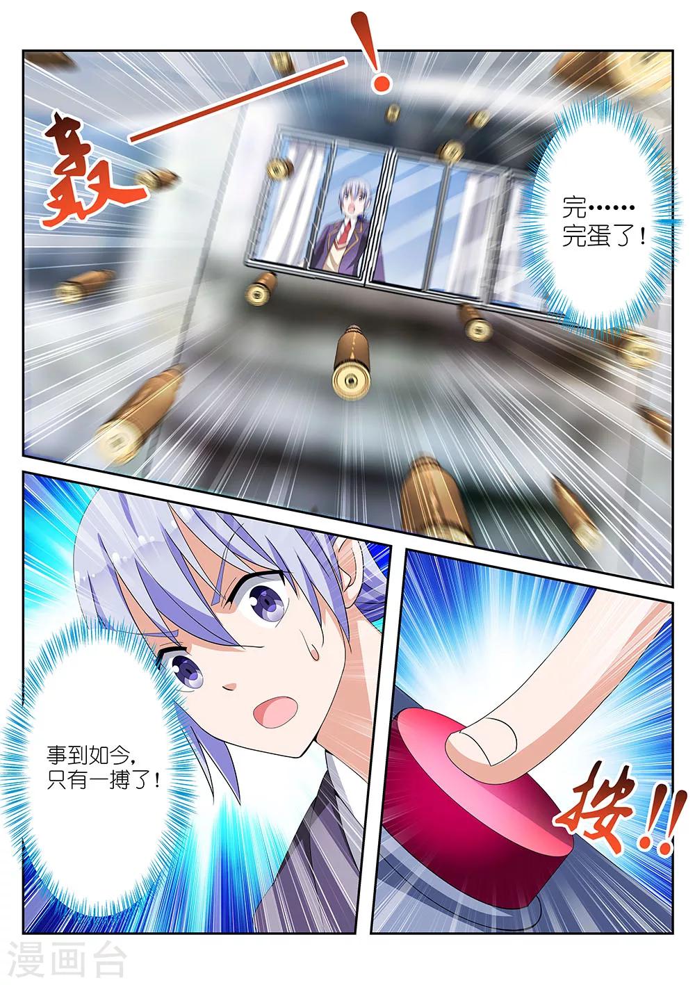 第5话8