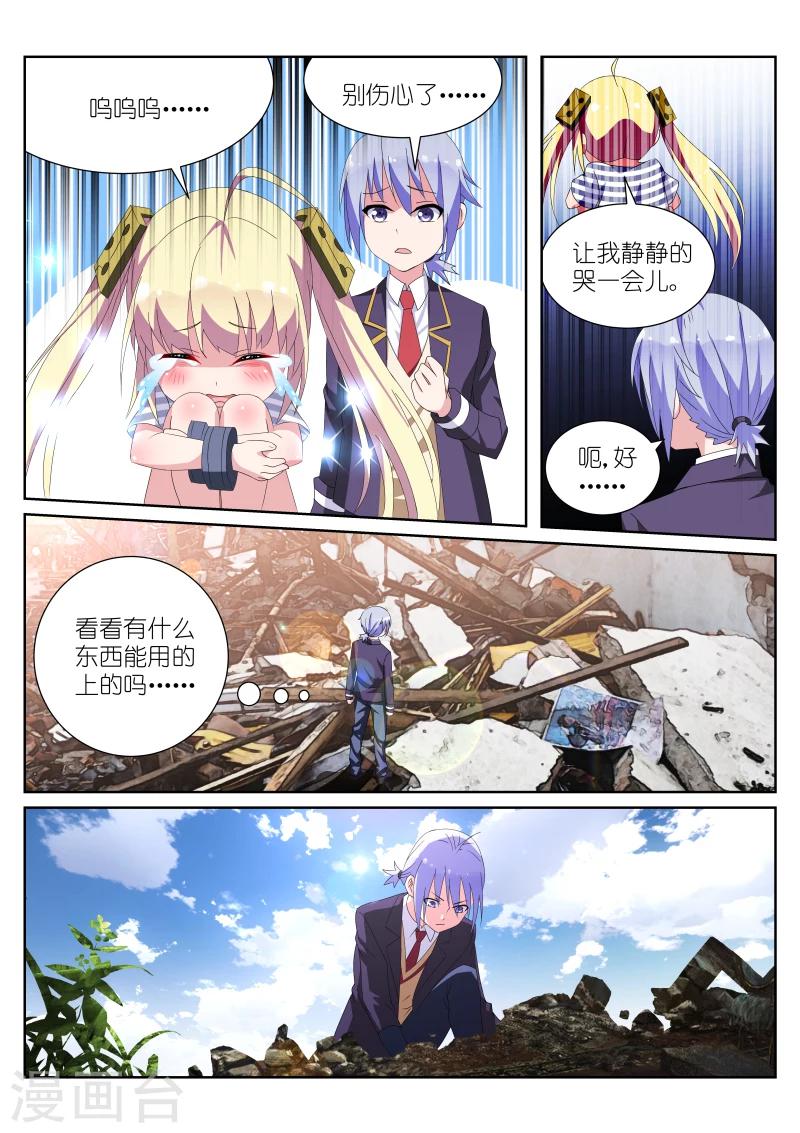第20话5