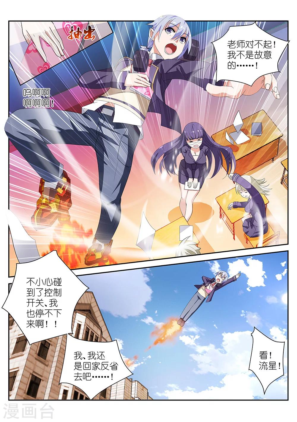 第2话7