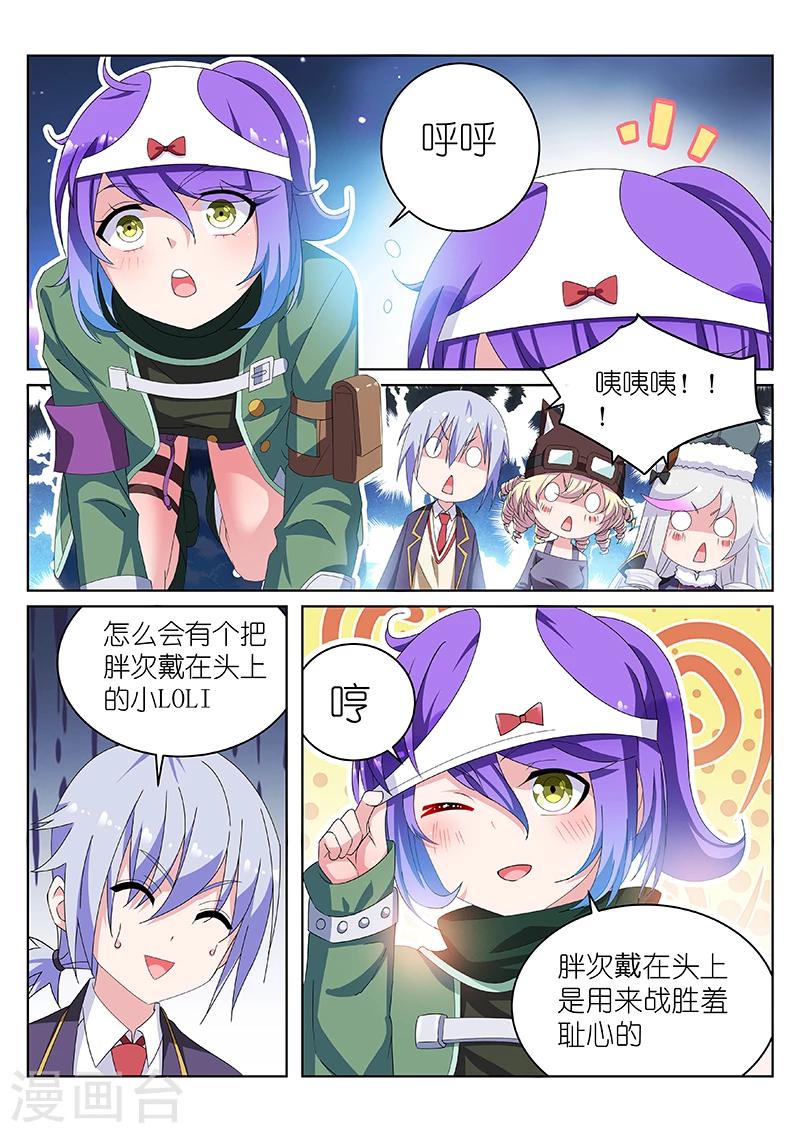 第28话3