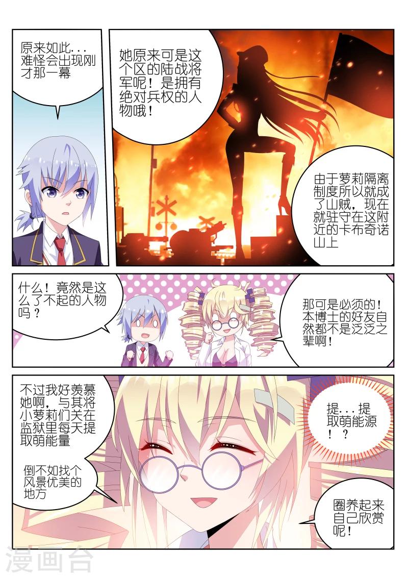 第32话3