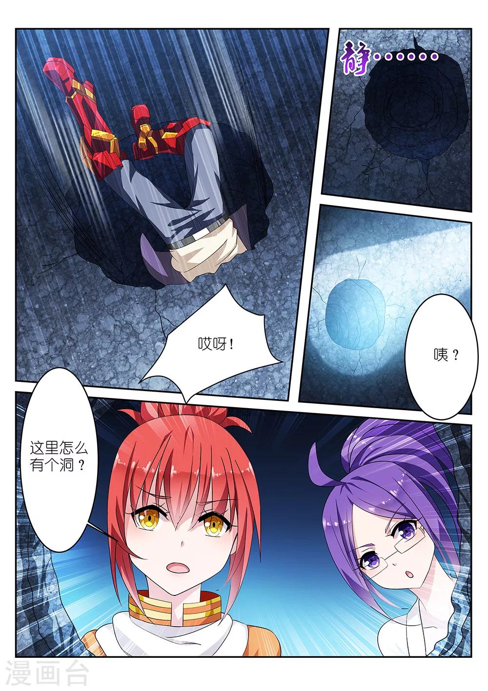 第8话7
