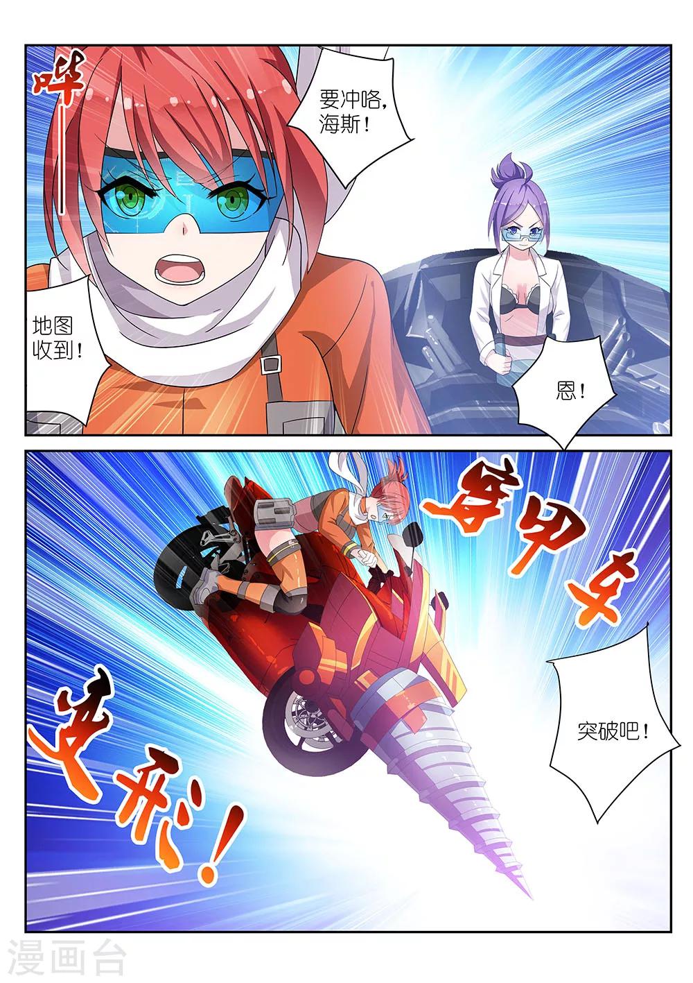 第7话3