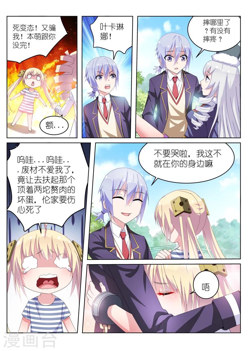 第25话3