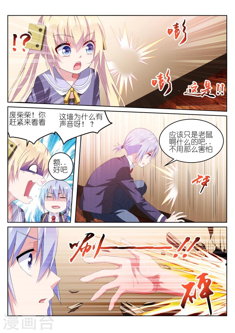 第31话11