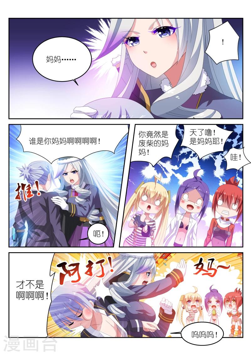 第16话3