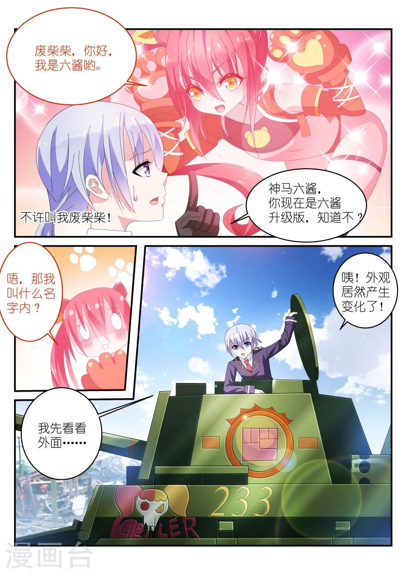 第21话5
