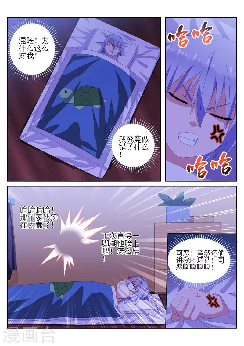 第32话9