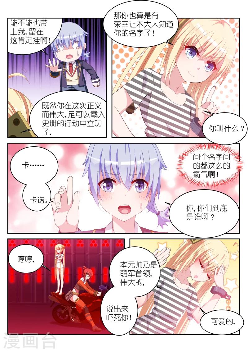 第11话2