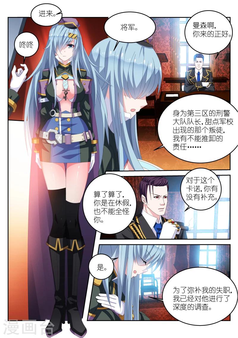 第14话4