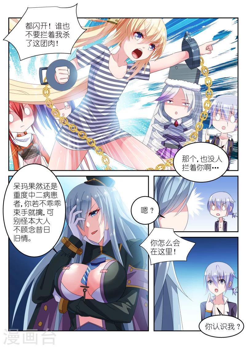 第17话6