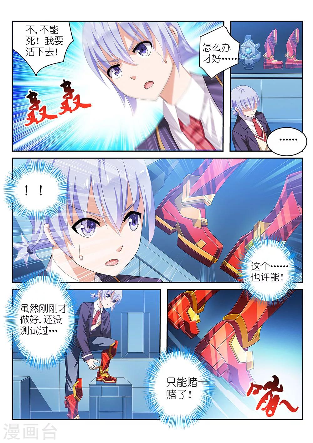第7话6