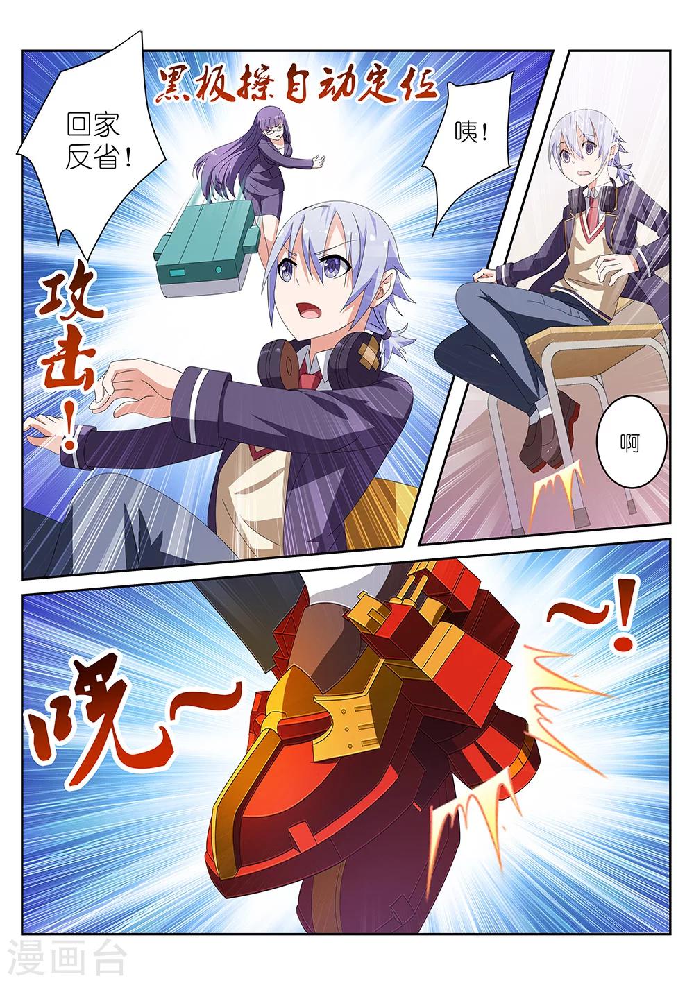 第2话6