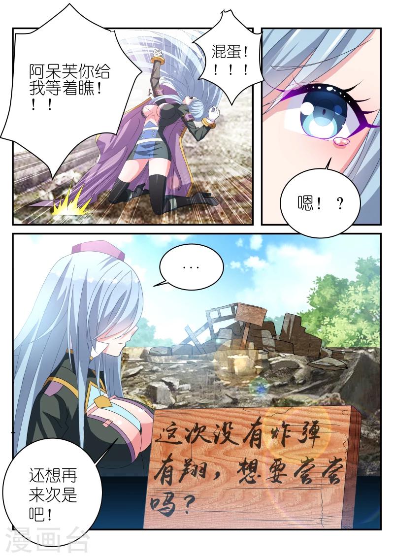 第26话6