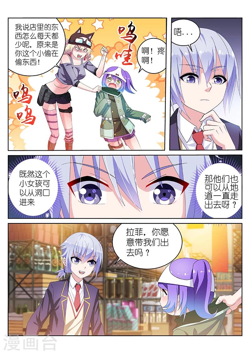 第28话7
