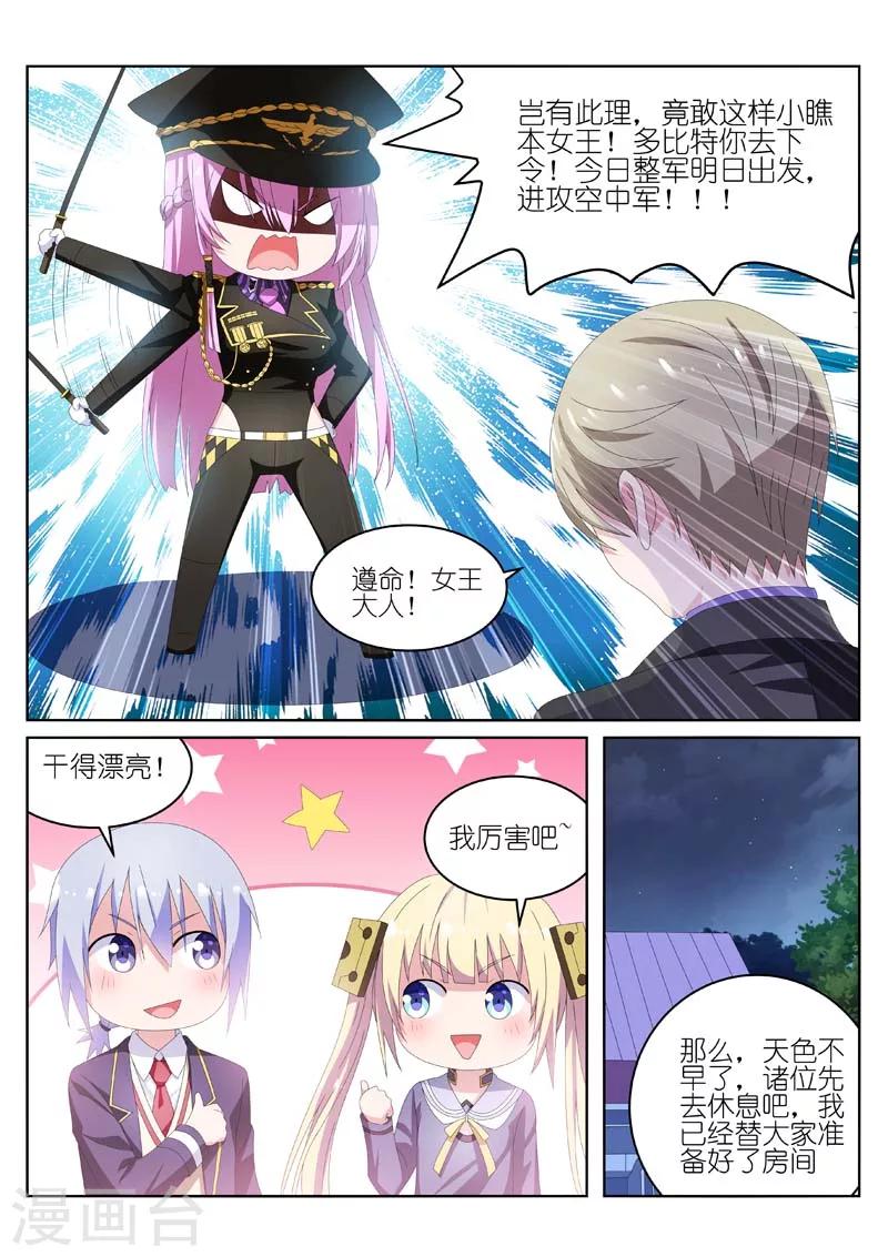 第32话7