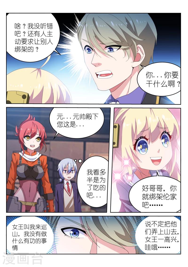 第30话3