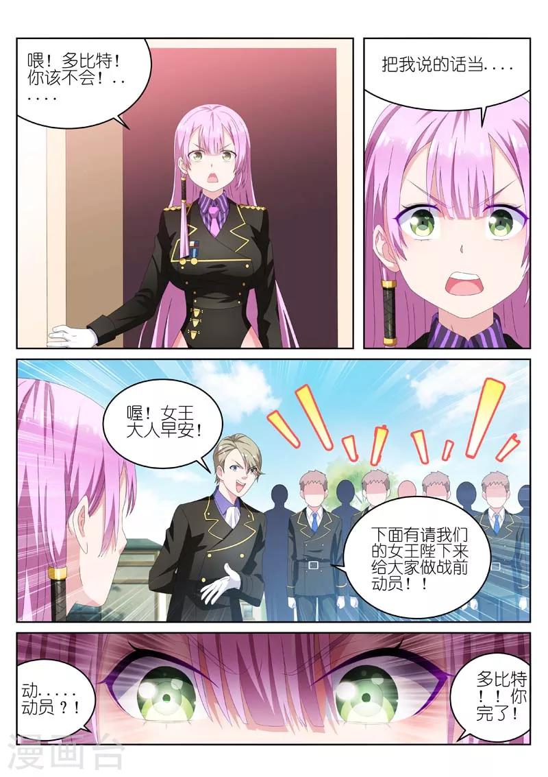 第32话11