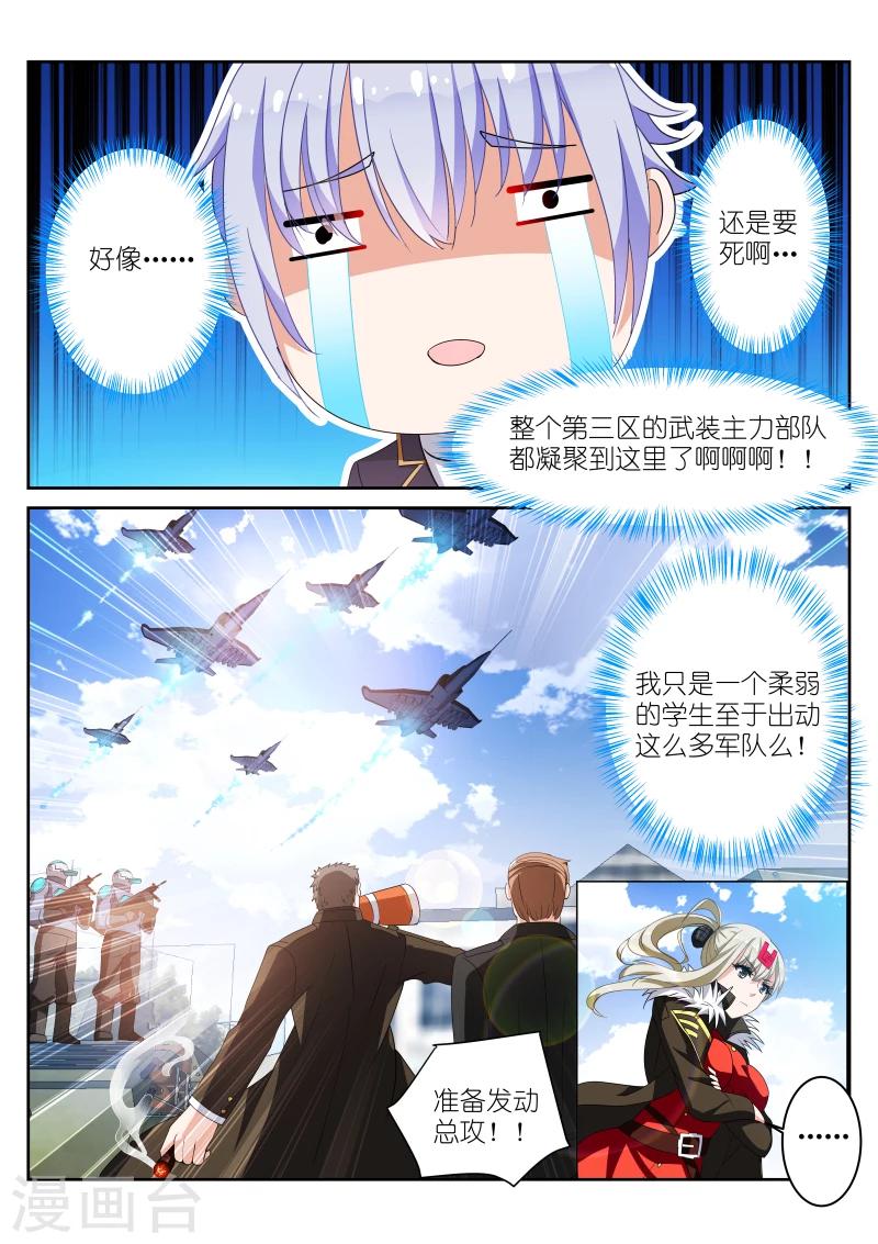 第6话4