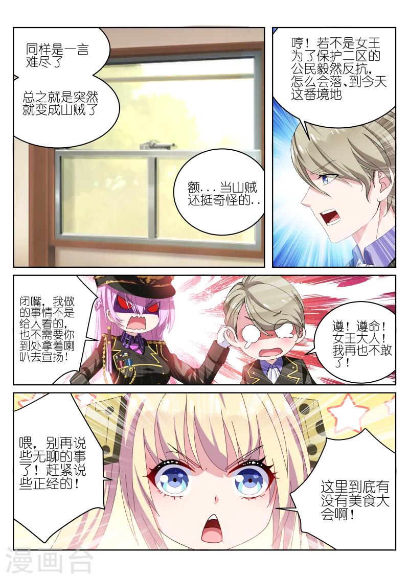 第31话3