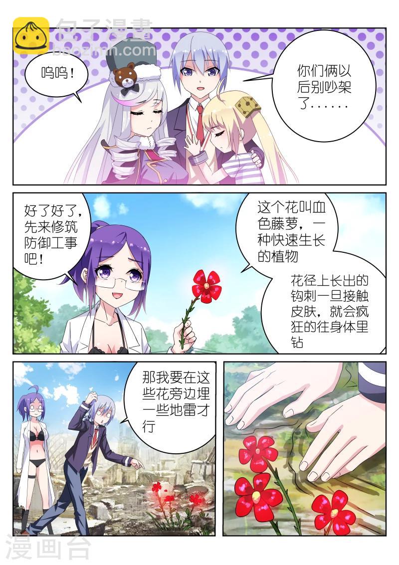 第25话4