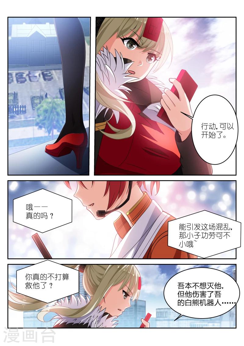 第6话5