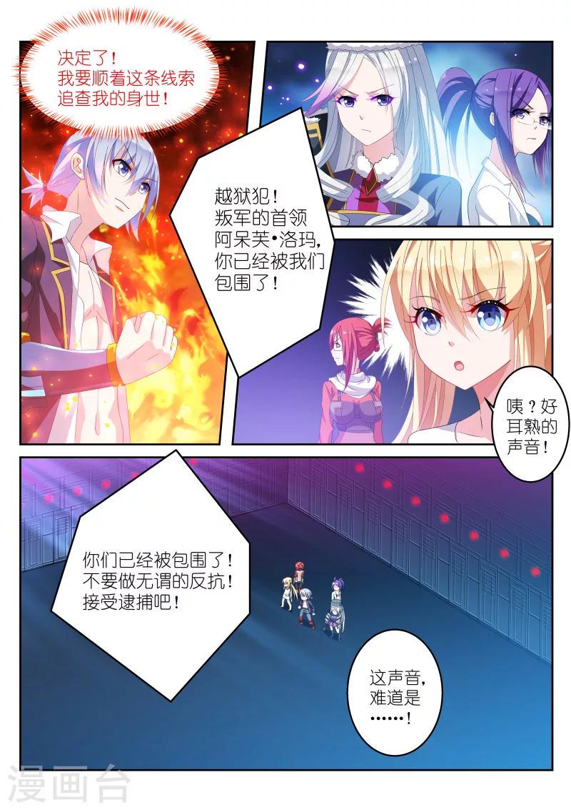 第17话3