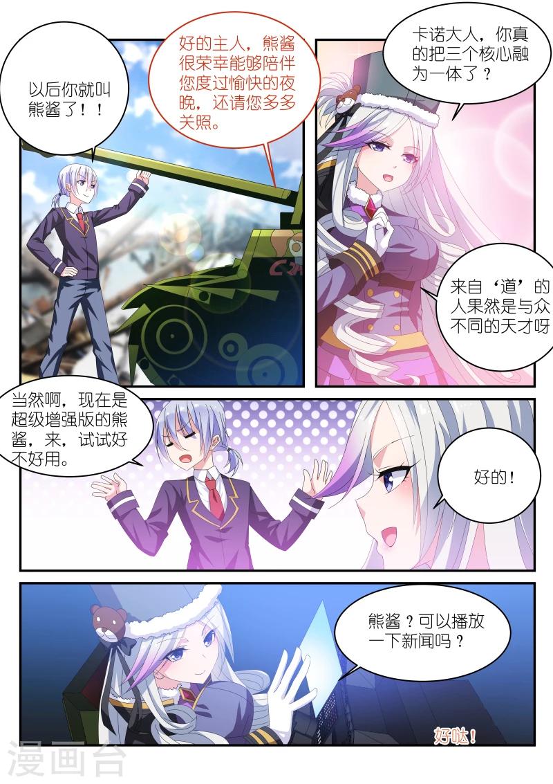 第21话6