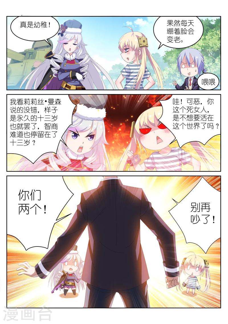 第22话4