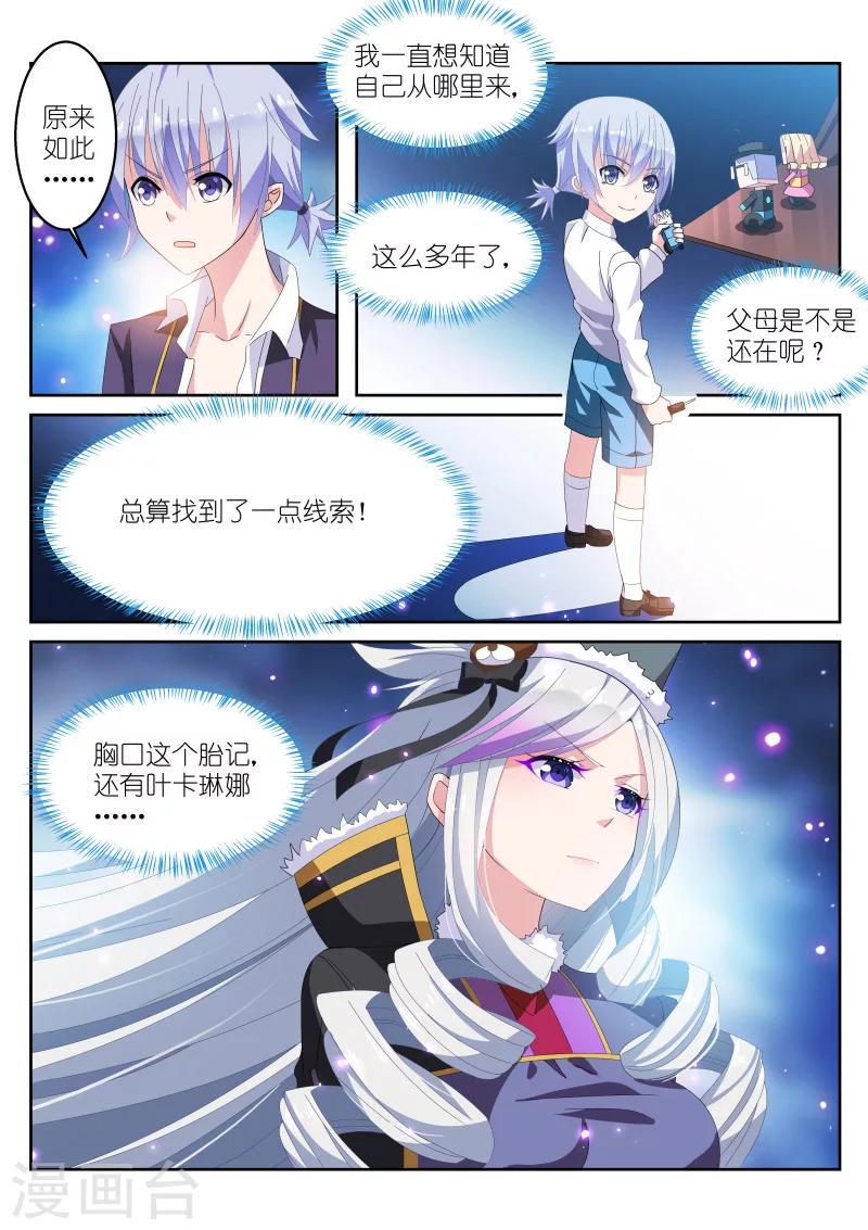 第17话2