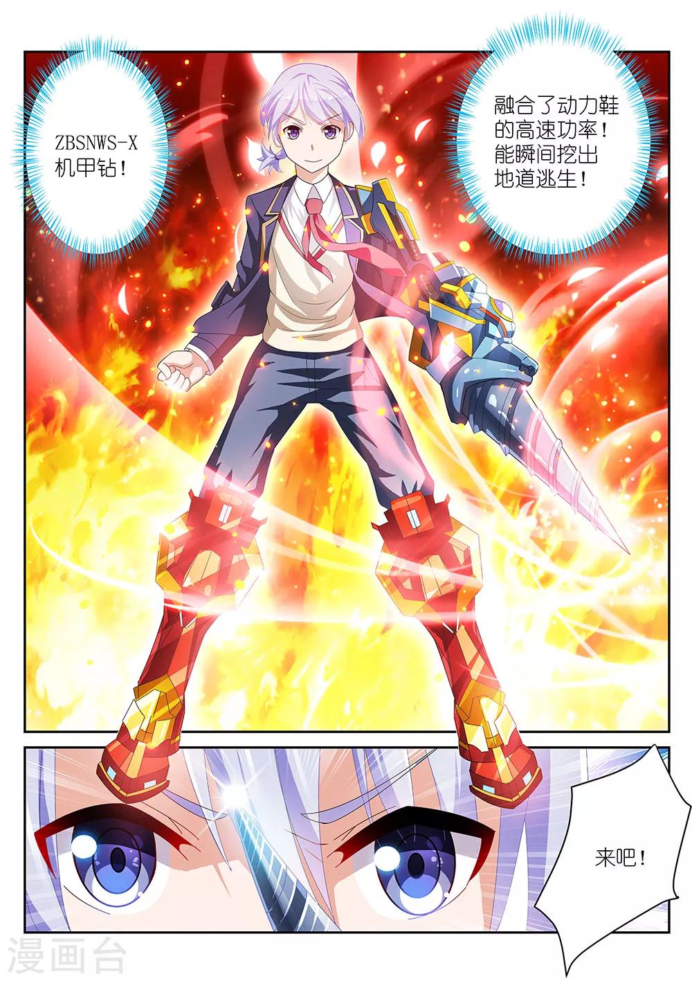 第7话7