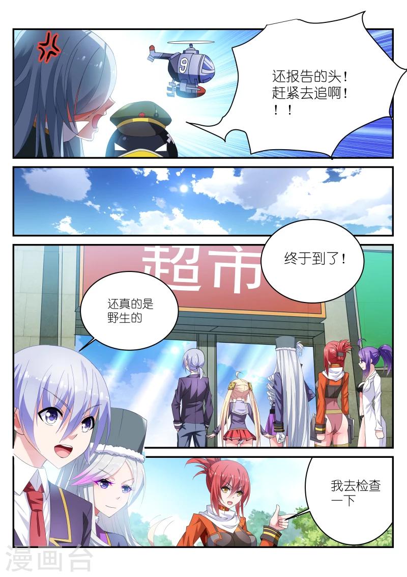 第27话4