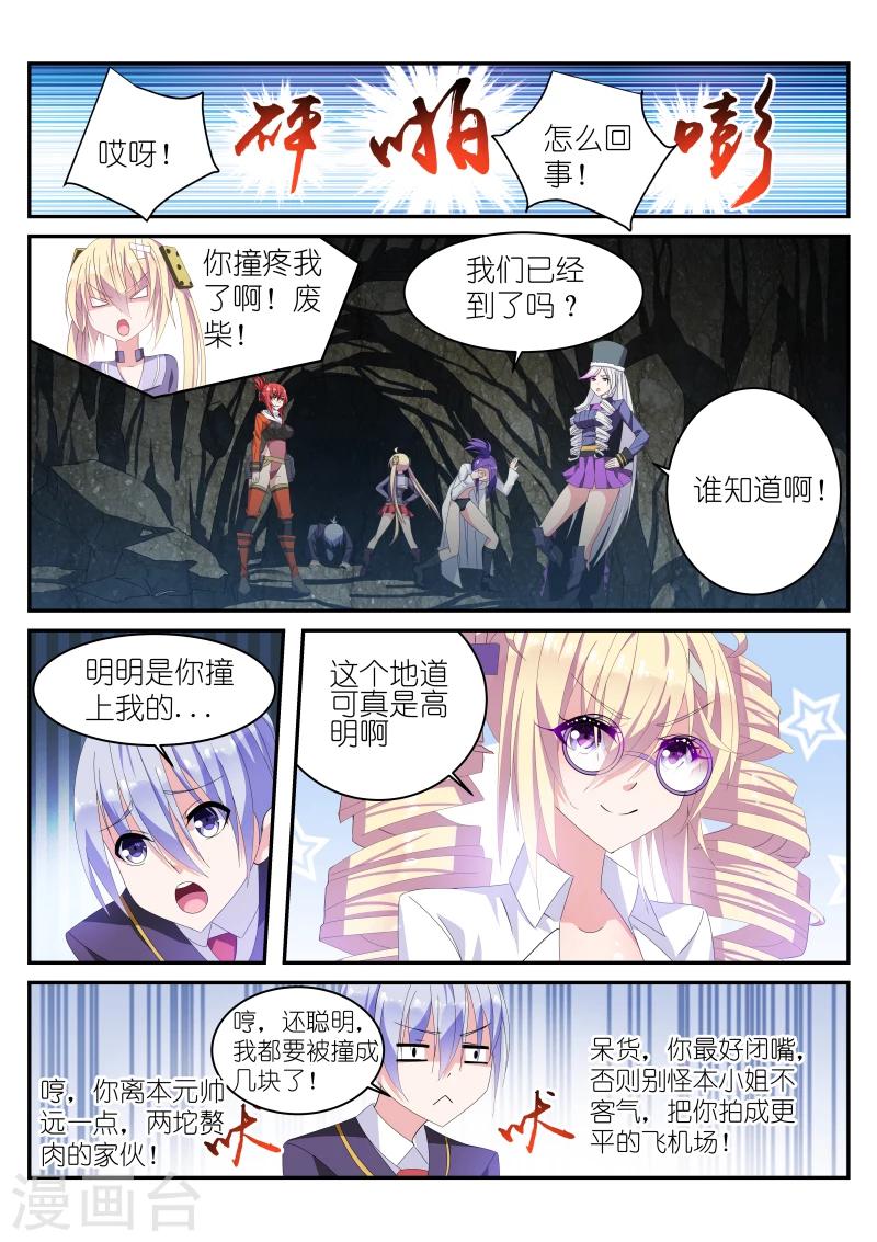第29话2