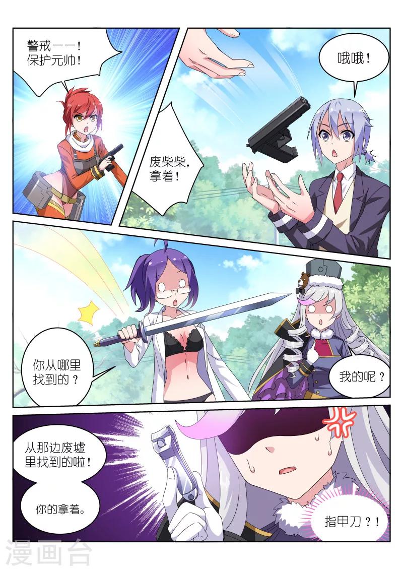 第23话6