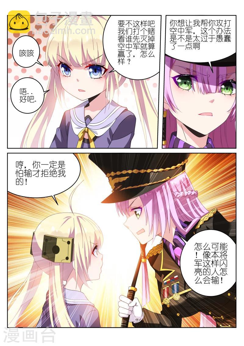 第31话6