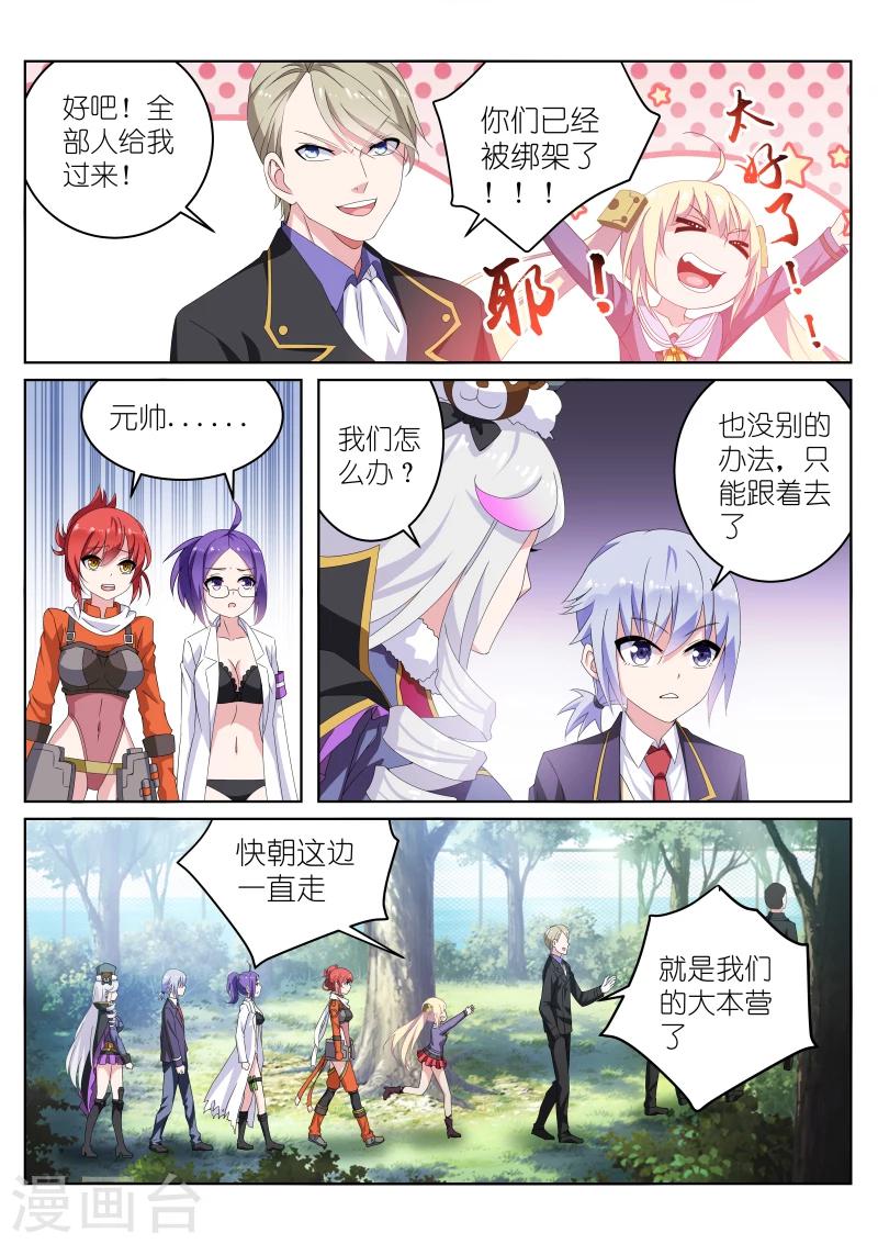 第30话4