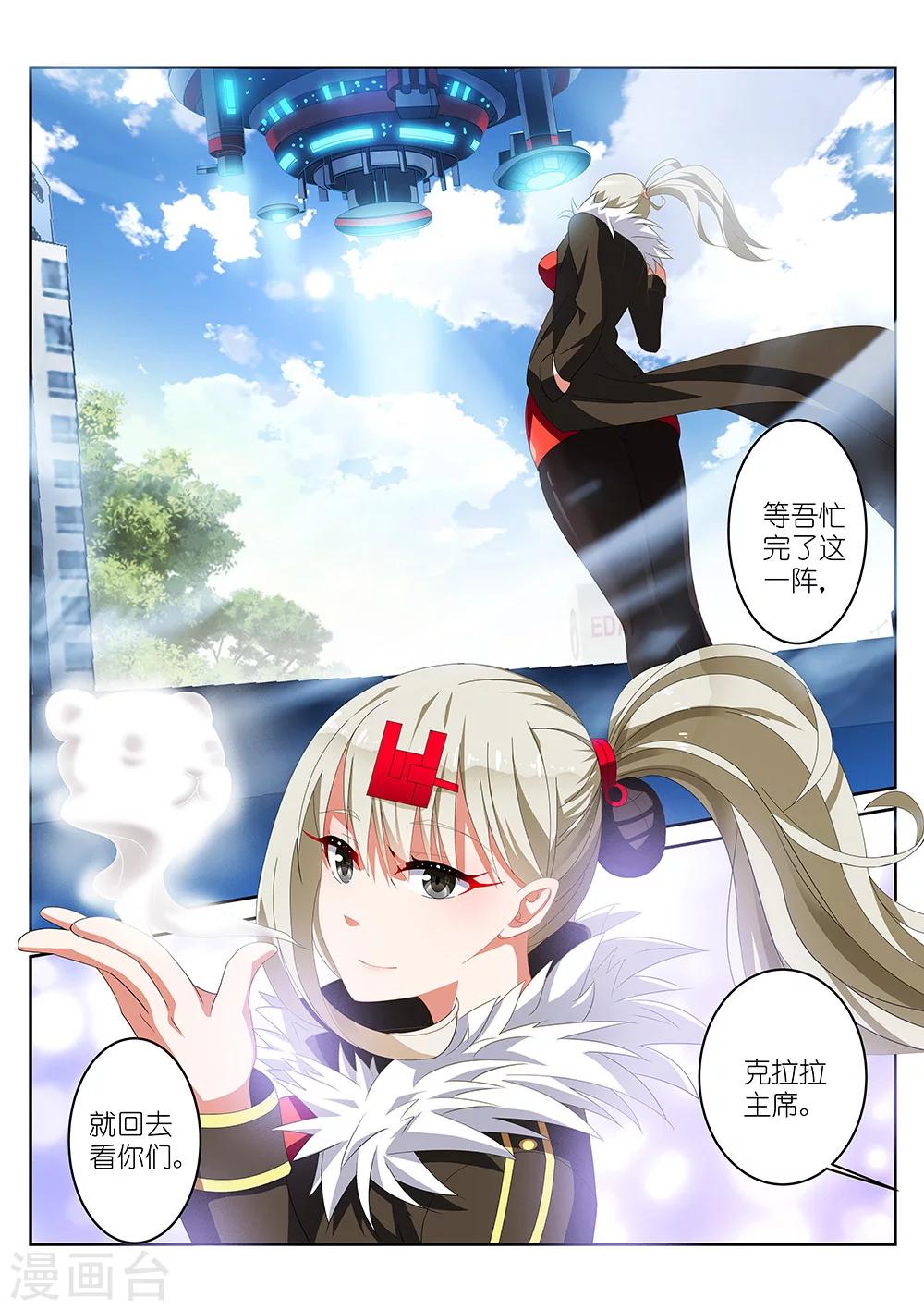 第3话7