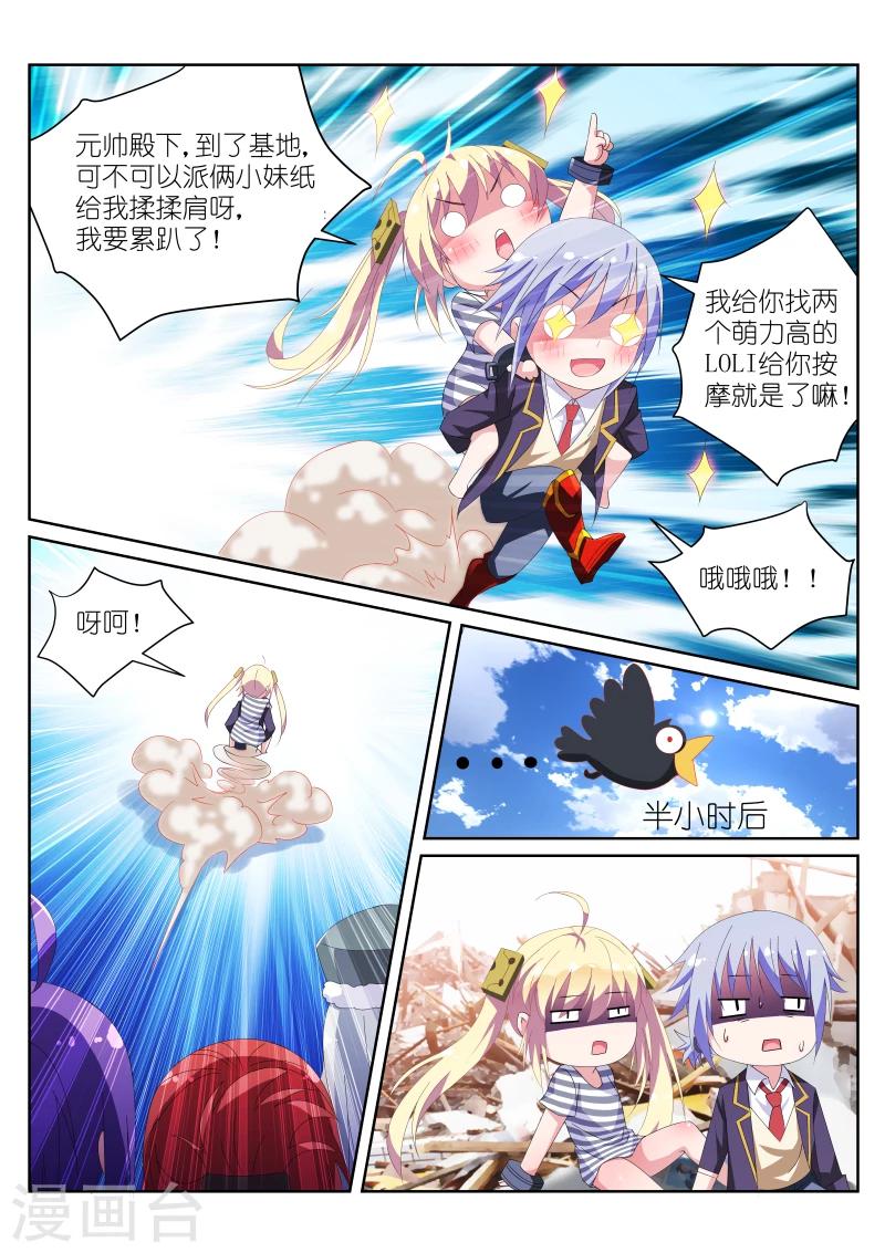 第20话3